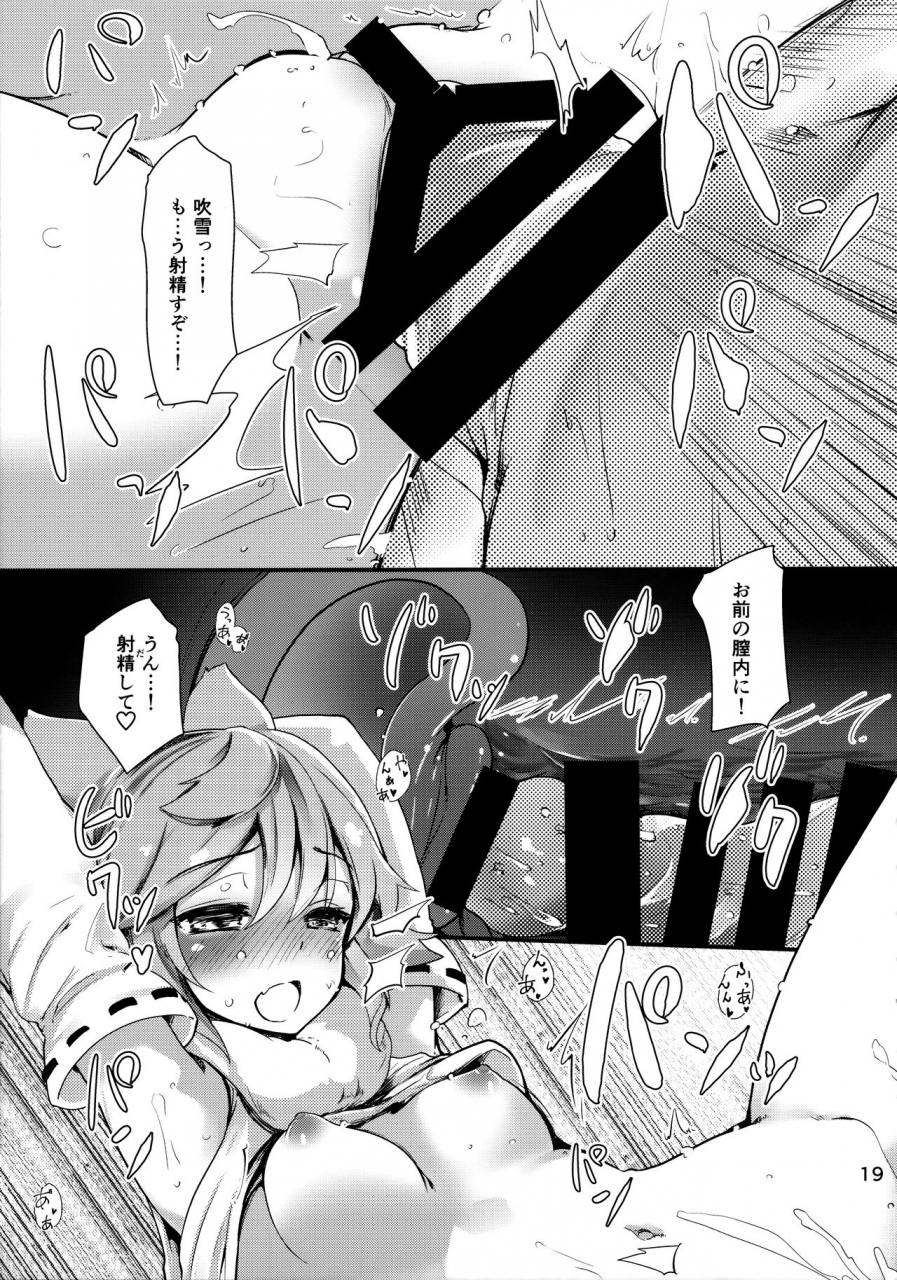 c97-sanzoku-no-uta-takara-akihito-mujikaku-fubuki-san-azur-lane