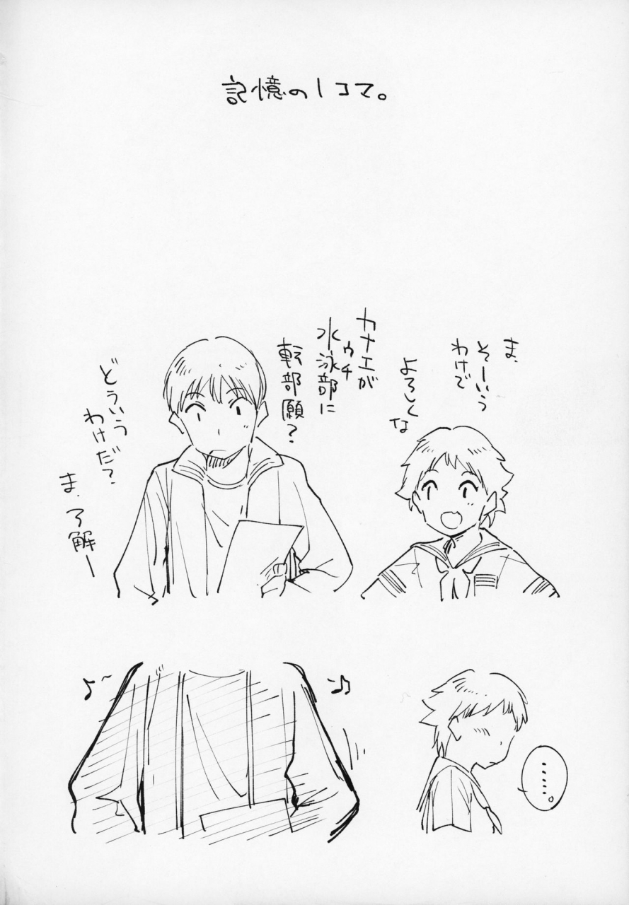 c97-sashimi-no-wife-shiden-wet-girls-part2