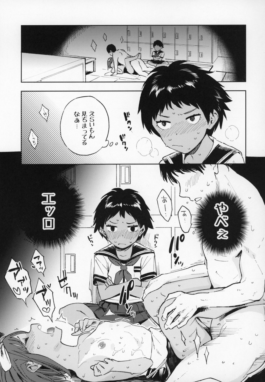 c97-sashimi-no-wife-shiden-wet-girls-part2