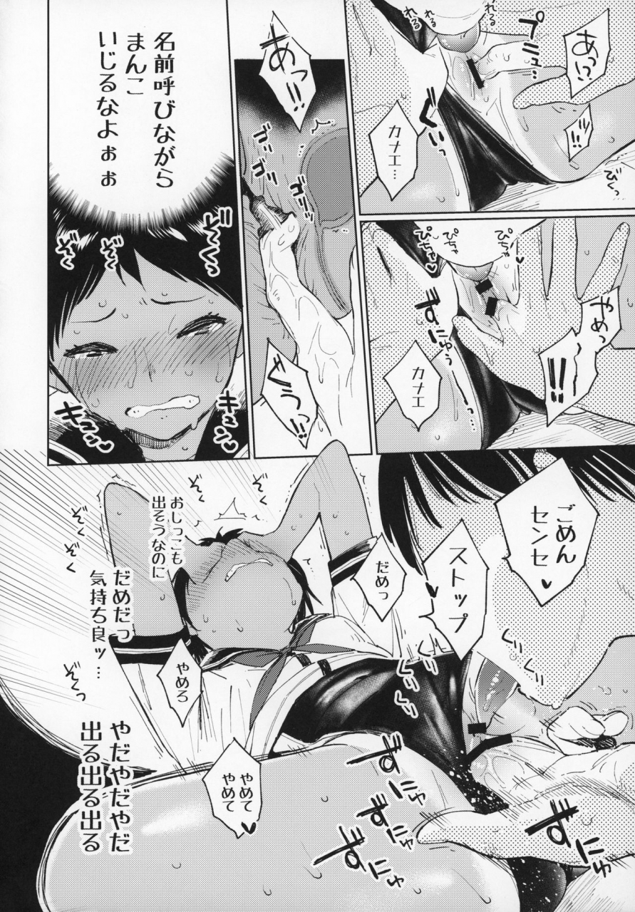 c97-sashimi-no-wife-shiden-wet-girls-part2