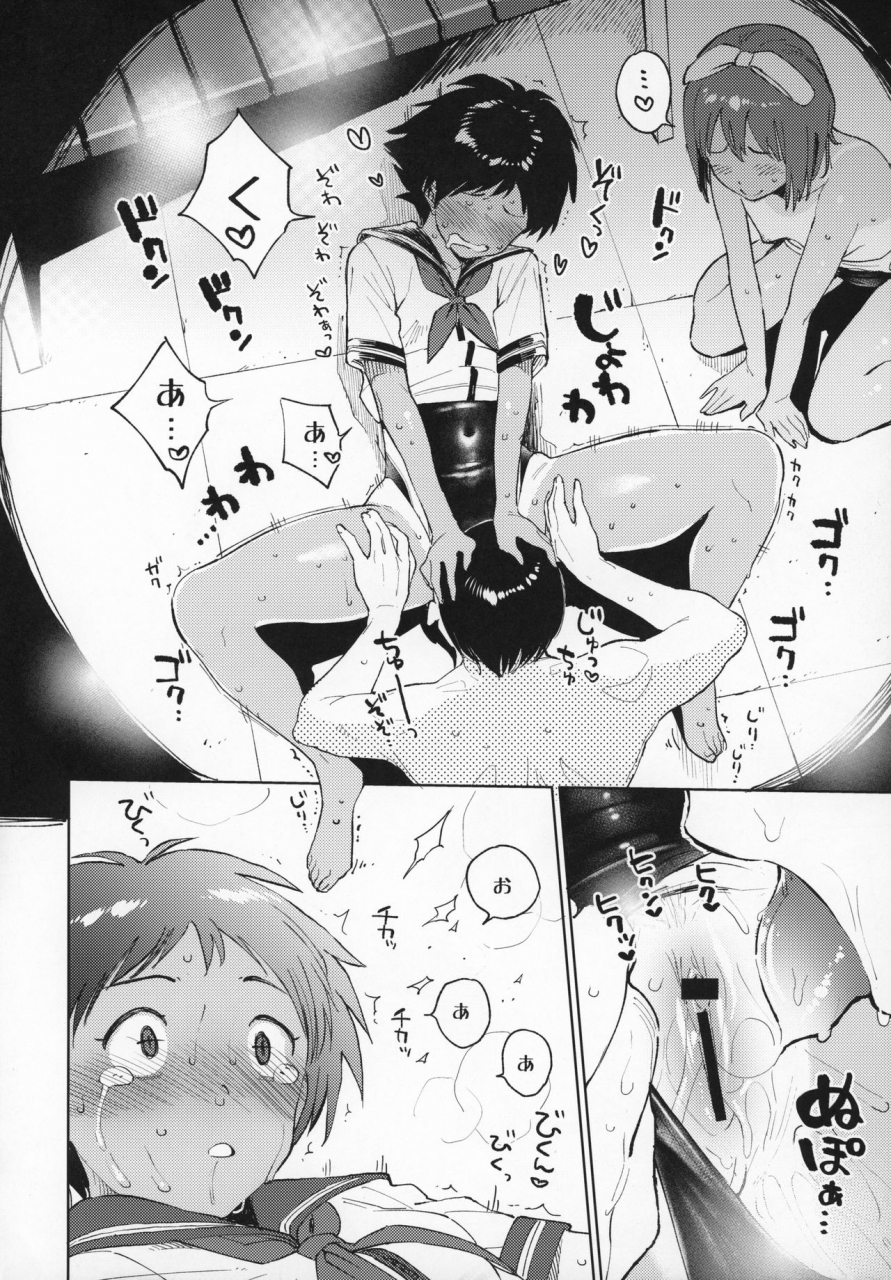 c97-sashimi-no-wife-shiden-wet-girls-part2