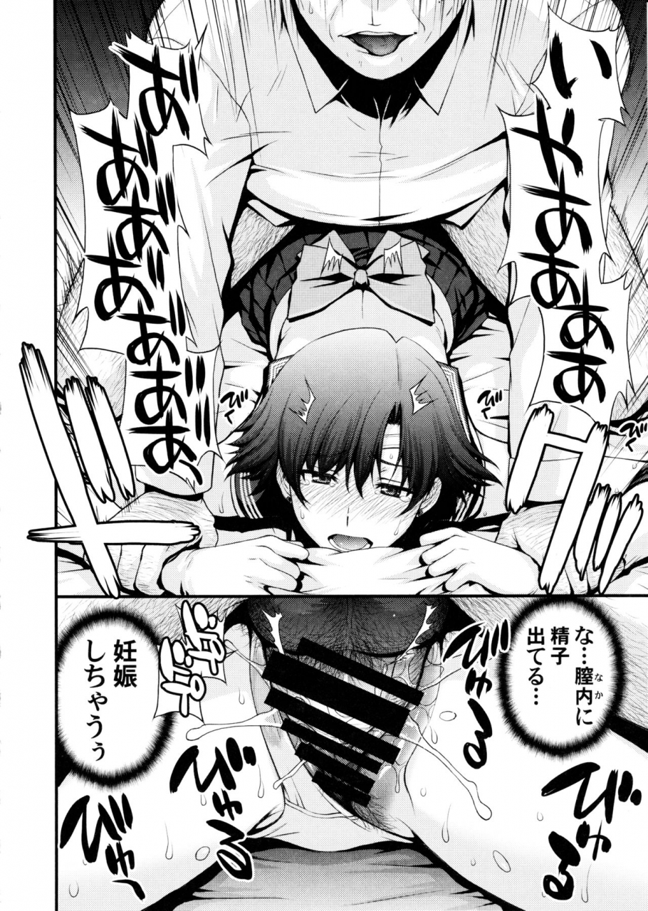 c97-secret-society-m-kitahara-aki-mercury-no-shojo-soushitsu-de-ippatsu-nu-kitai-bishoujo-senshi-sailor-moon