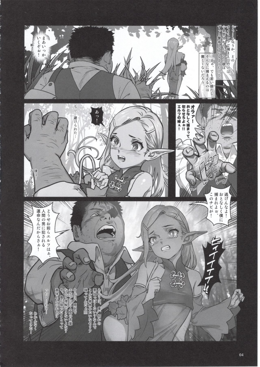 c97-seikei-doujin-as109-mori-no-naka-no-aru-koto