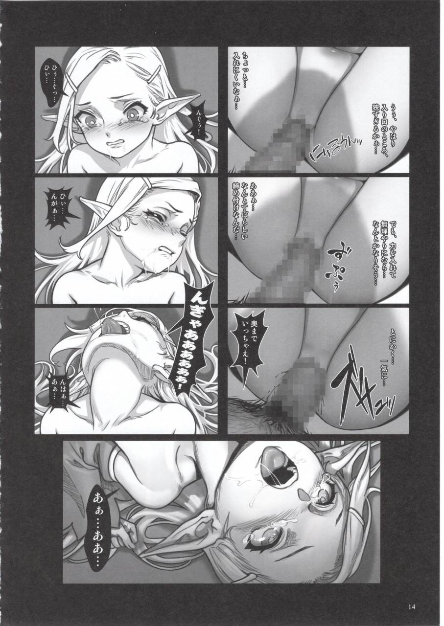 c97-seikei-doujin-as109-mori-no-naka-no-aru-koto