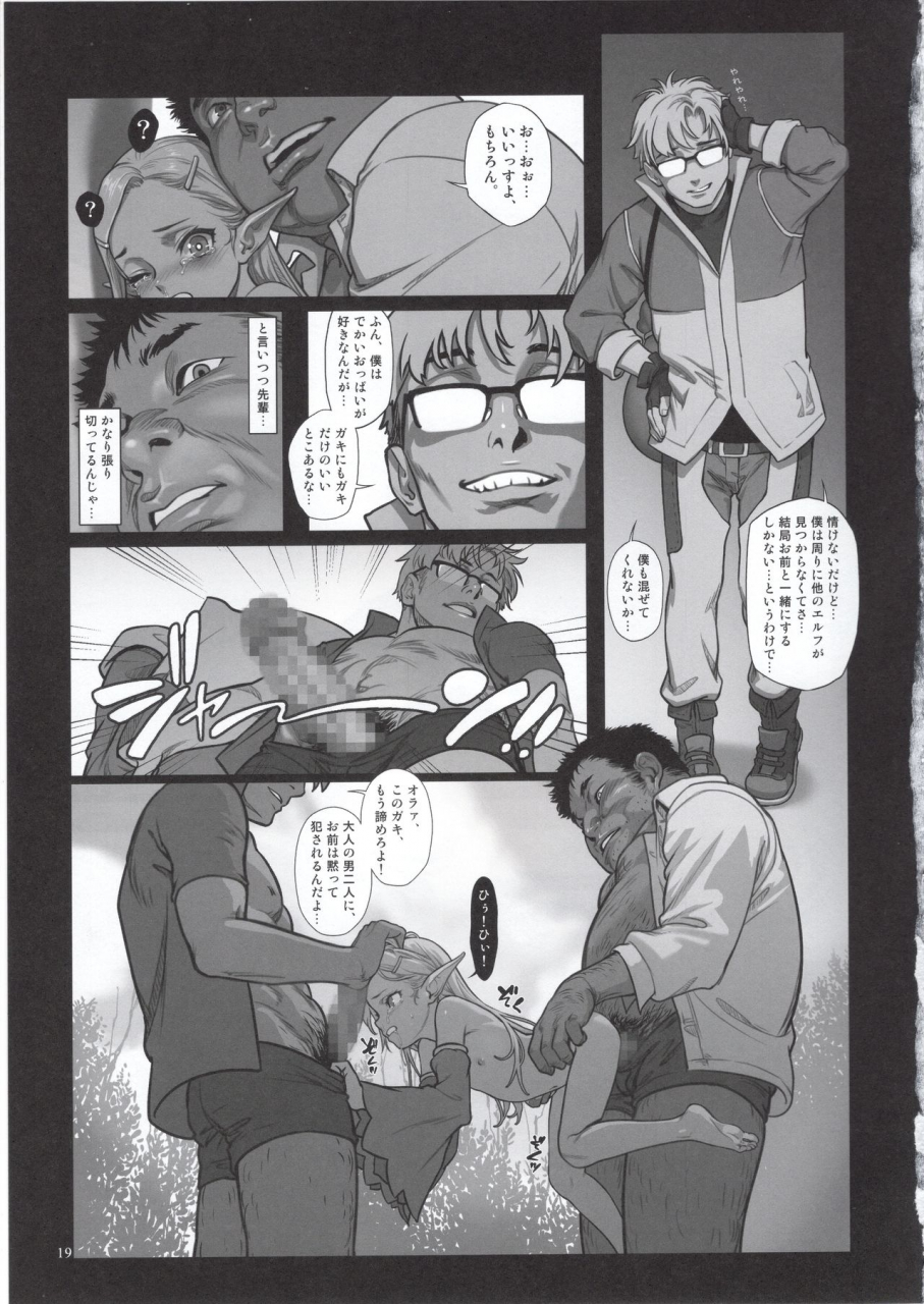 c97-seikei-doujin-as109-mori-no-naka-no-aru-koto