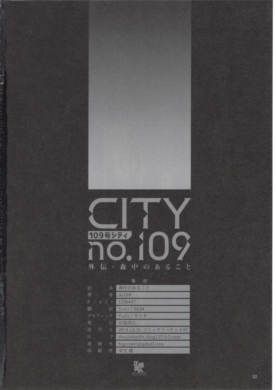 c97-seikei-doujin-as109-mori-no-naka-no-aru-koto