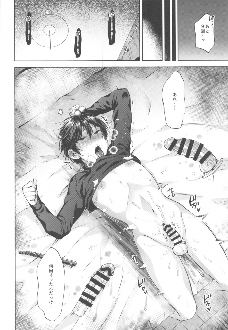 c97-seki-sabato-tsukuru-kyou-wa-kateikyoushi-ni-iwarete-mesu-ochi-saimin-jishuu-o-suru-hi