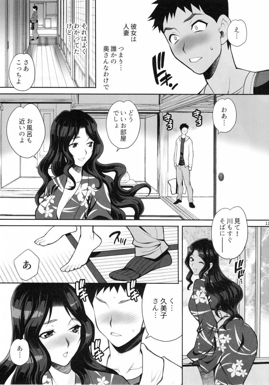 c97-shallot-coco-yukiyanagi-yukiyanagi-no-hon-45-gogo-wa-taikutsuna-kumiko-o-shinobi-mitsugetsu-onsen-ryokou-hen