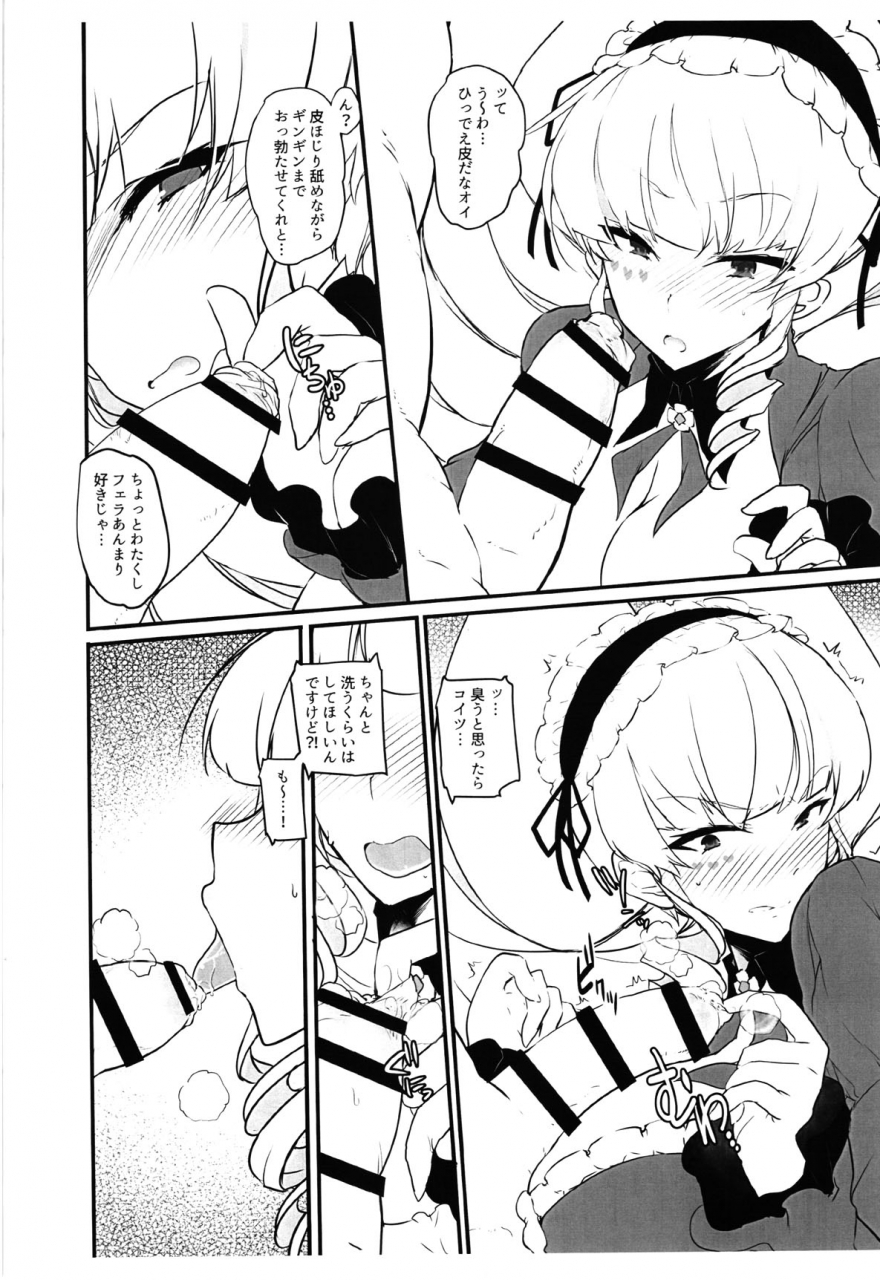 c97-shimofutaketa-zorome-ahou-miya-theater-drama-city-deep-web-underground