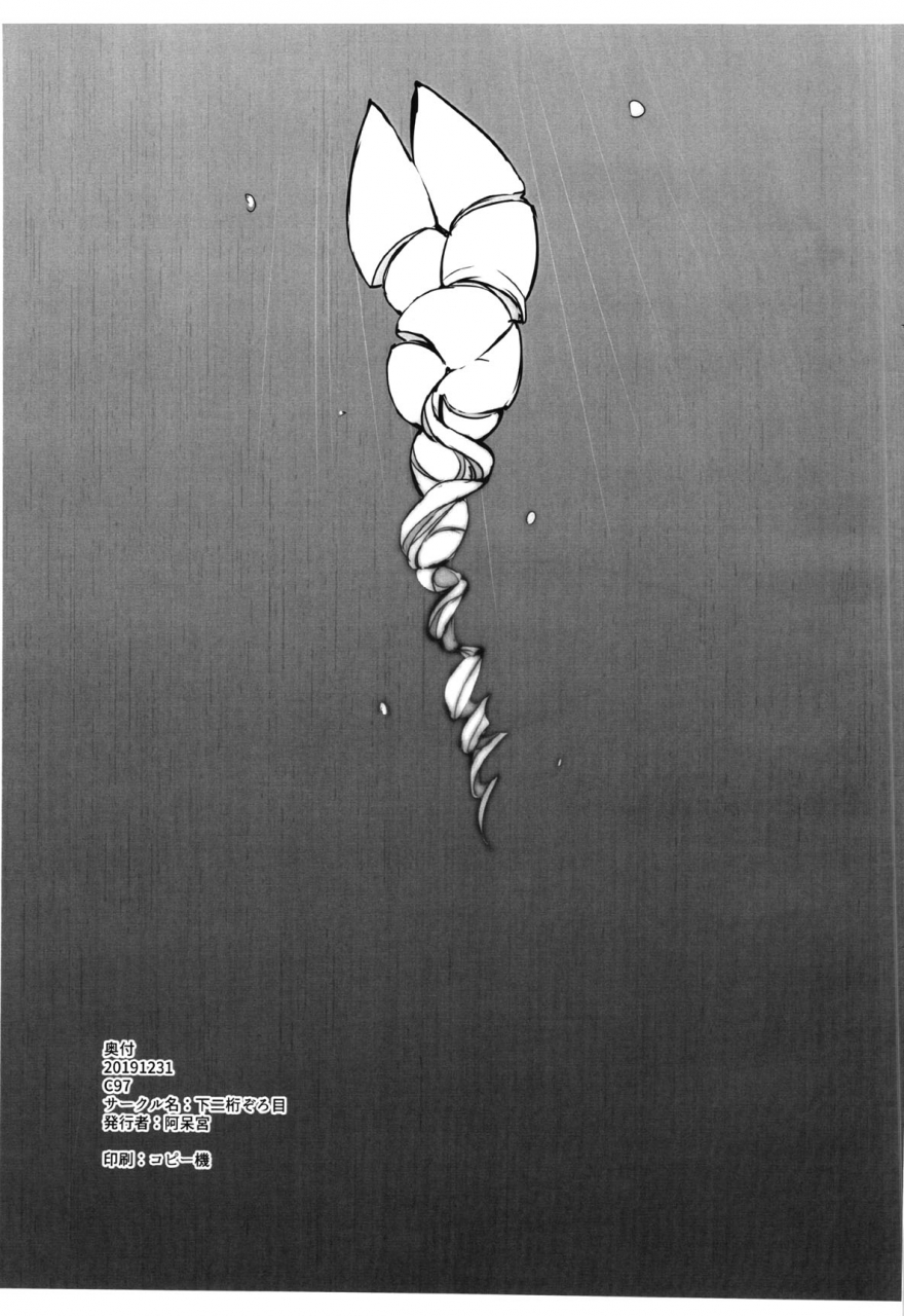 c97-shimofutaketa-zorome-ahou-miya-theater-drama-city-deep-web-underground