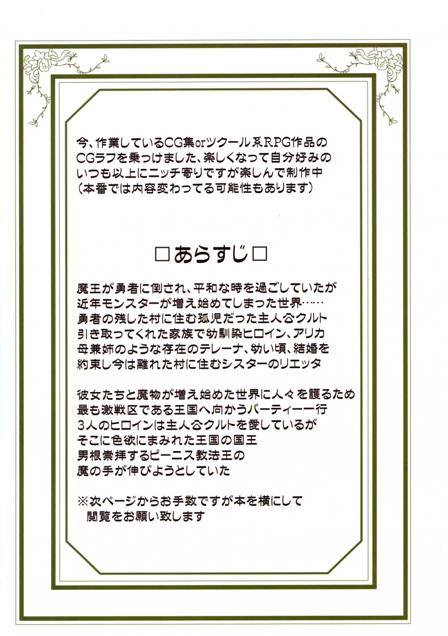 c97-shinjugai-takeda-hiromitsu-bakunyuu-party-ntr-renshuuchou