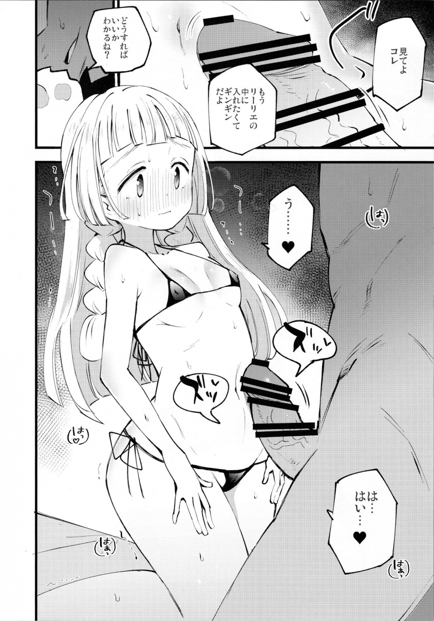 c97-shironegiya-miya9-hakase-no-yoru-no-joshu-3-pokemon-sun-and-moon