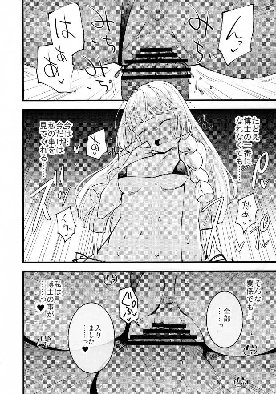 c97-shironegiya-miya9-hakase-no-yoru-no-joshu-3-pokemon-sun-and-moon