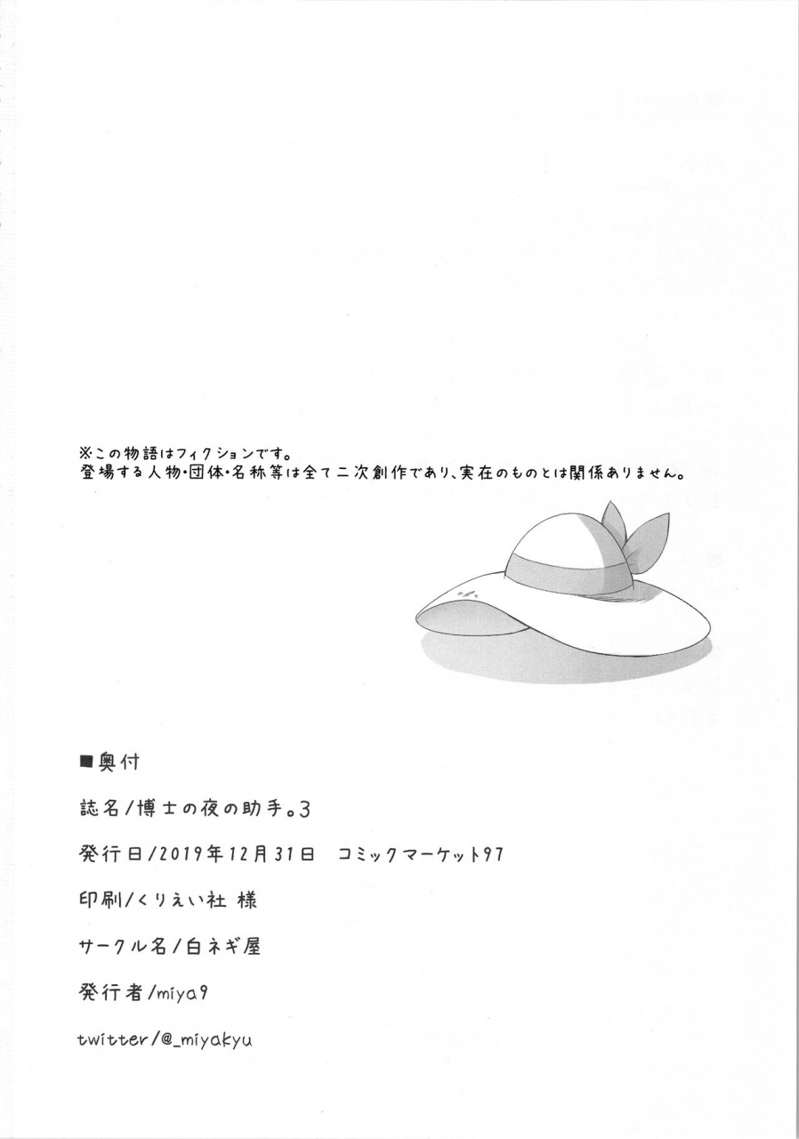 c97-shironegiya-miya9-hakase-no-yoru-no-joshu-3-pokemon-sun-and-moon