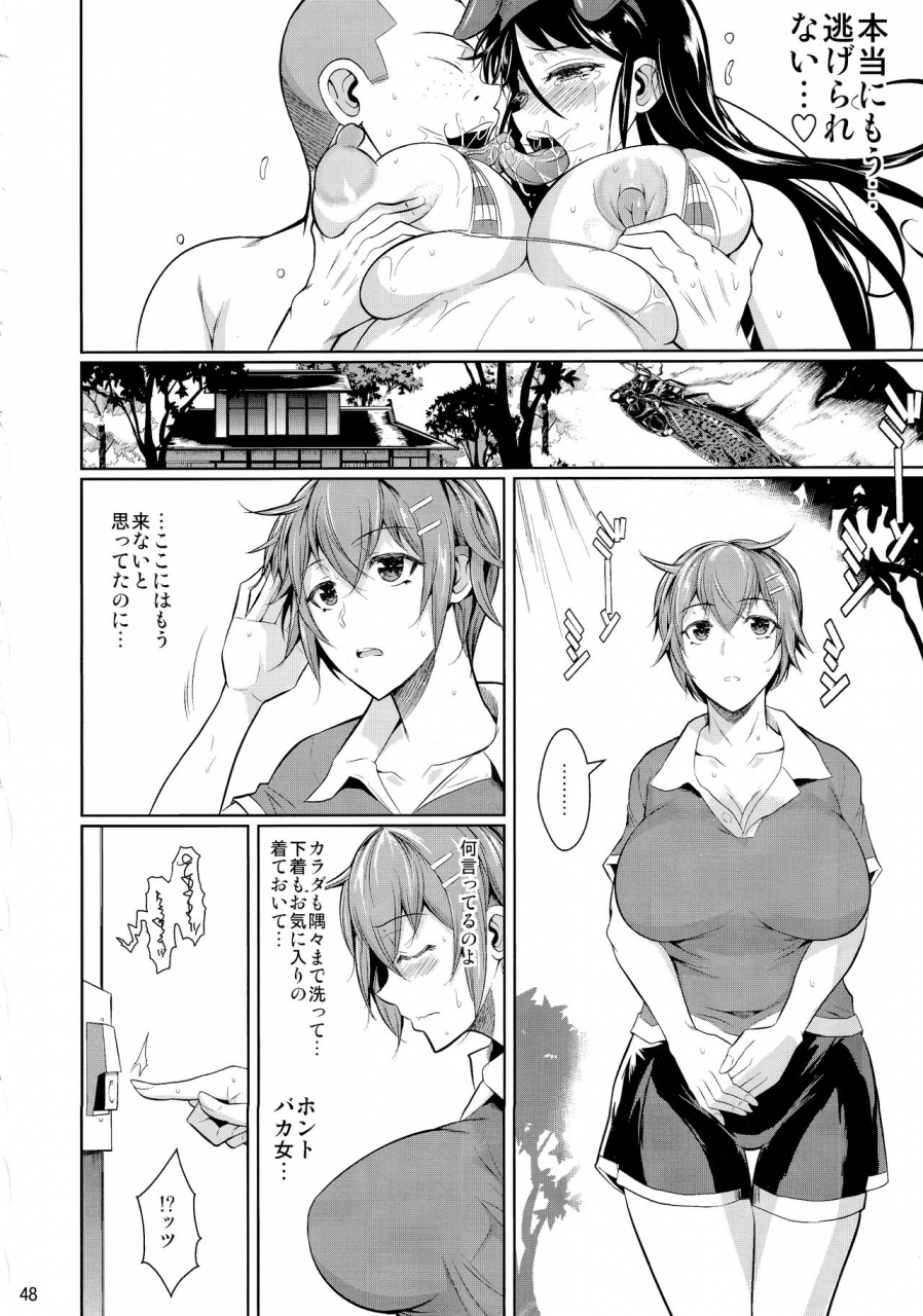 c97-shoot-the-moon-fuetakishi-touchuukasou-6