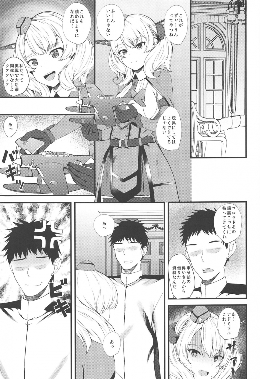 c97-shougentei-kuon-meirado-kantai-collection-kancolle