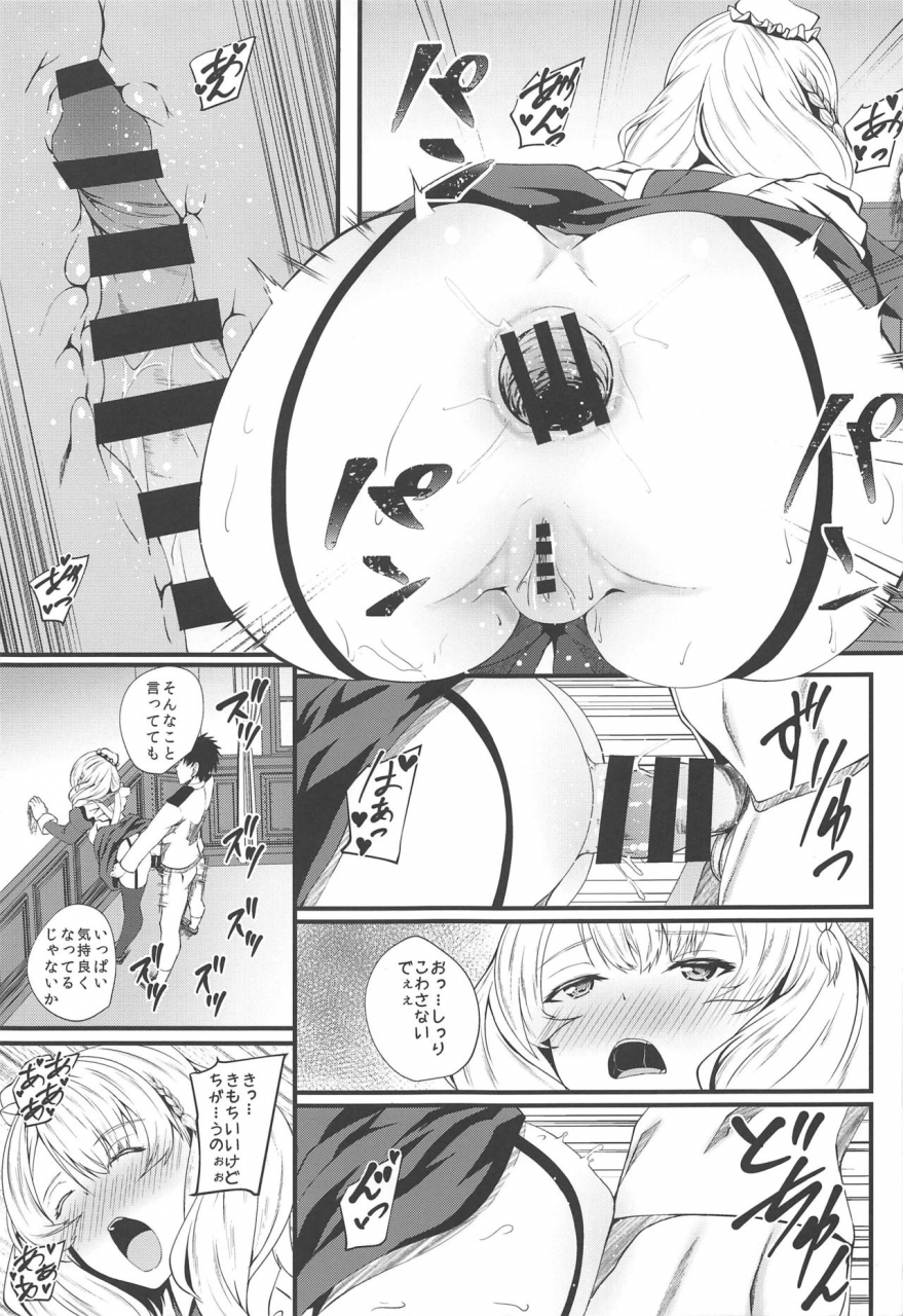 c97-shougentei-kuon-meirado-kantai-collection-kancolle