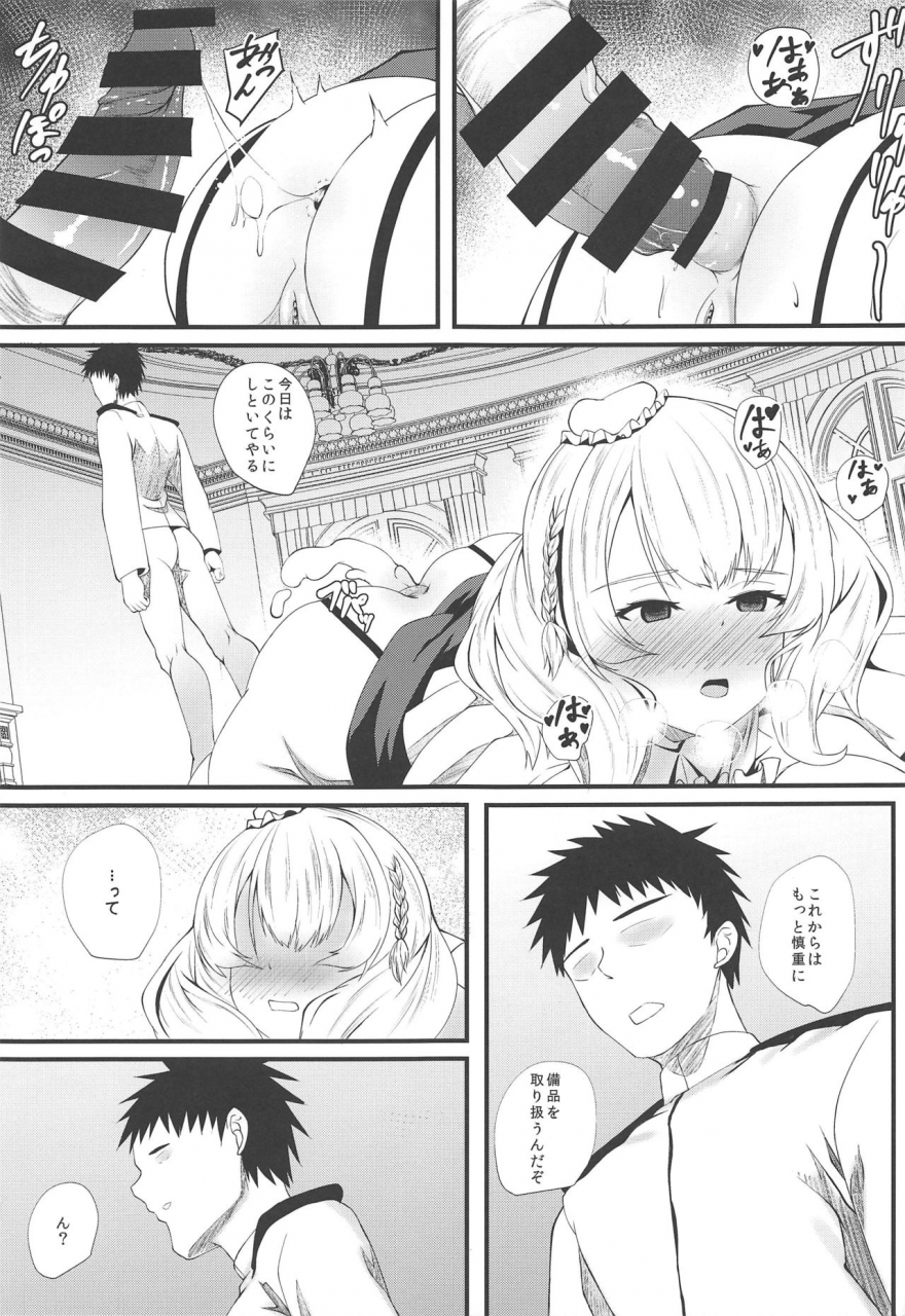 c97-shougentei-kuon-meirado-kantai-collection-kancolle