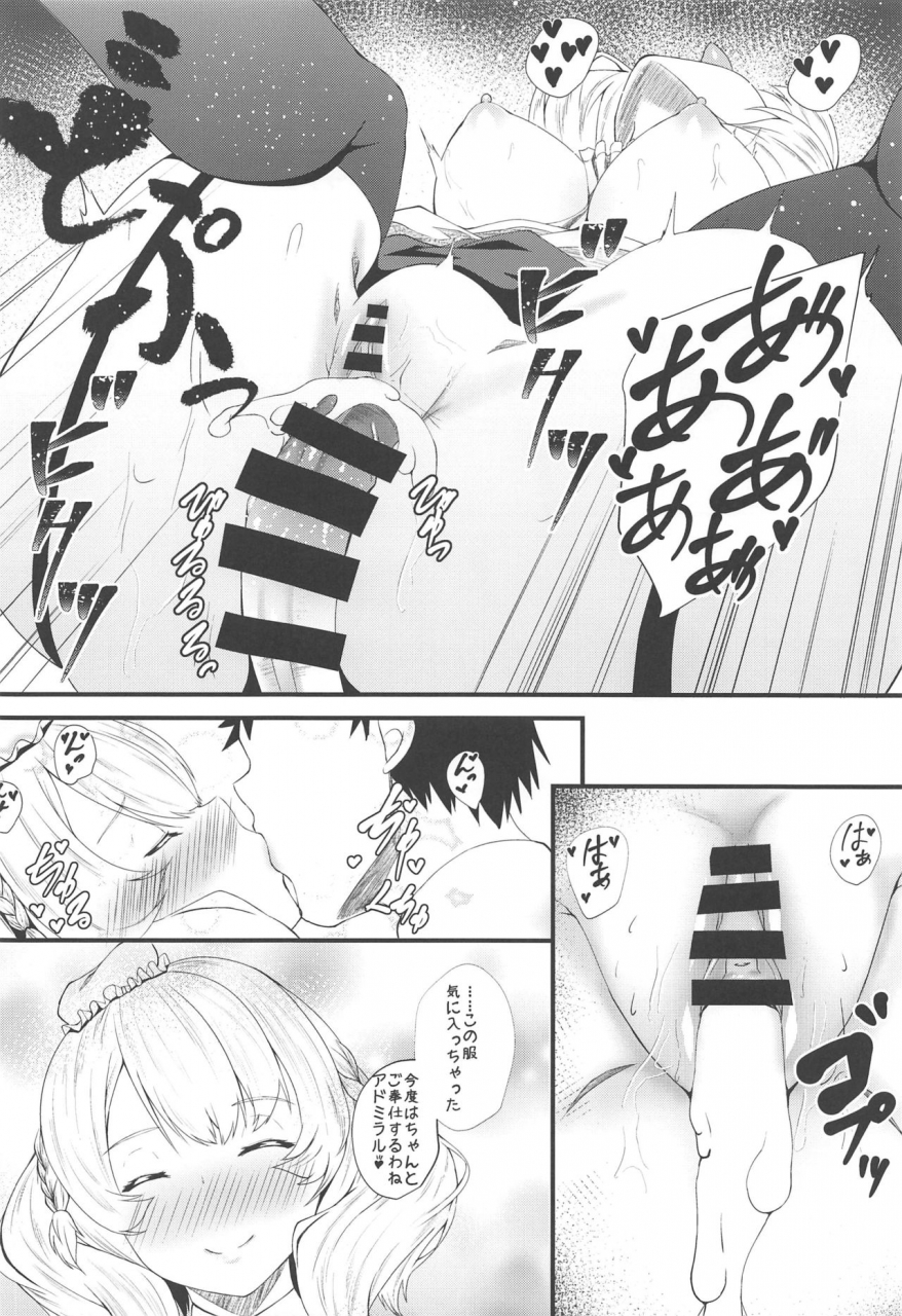 c97-shougentei-kuon-meirado-kantai-collection-kancolle