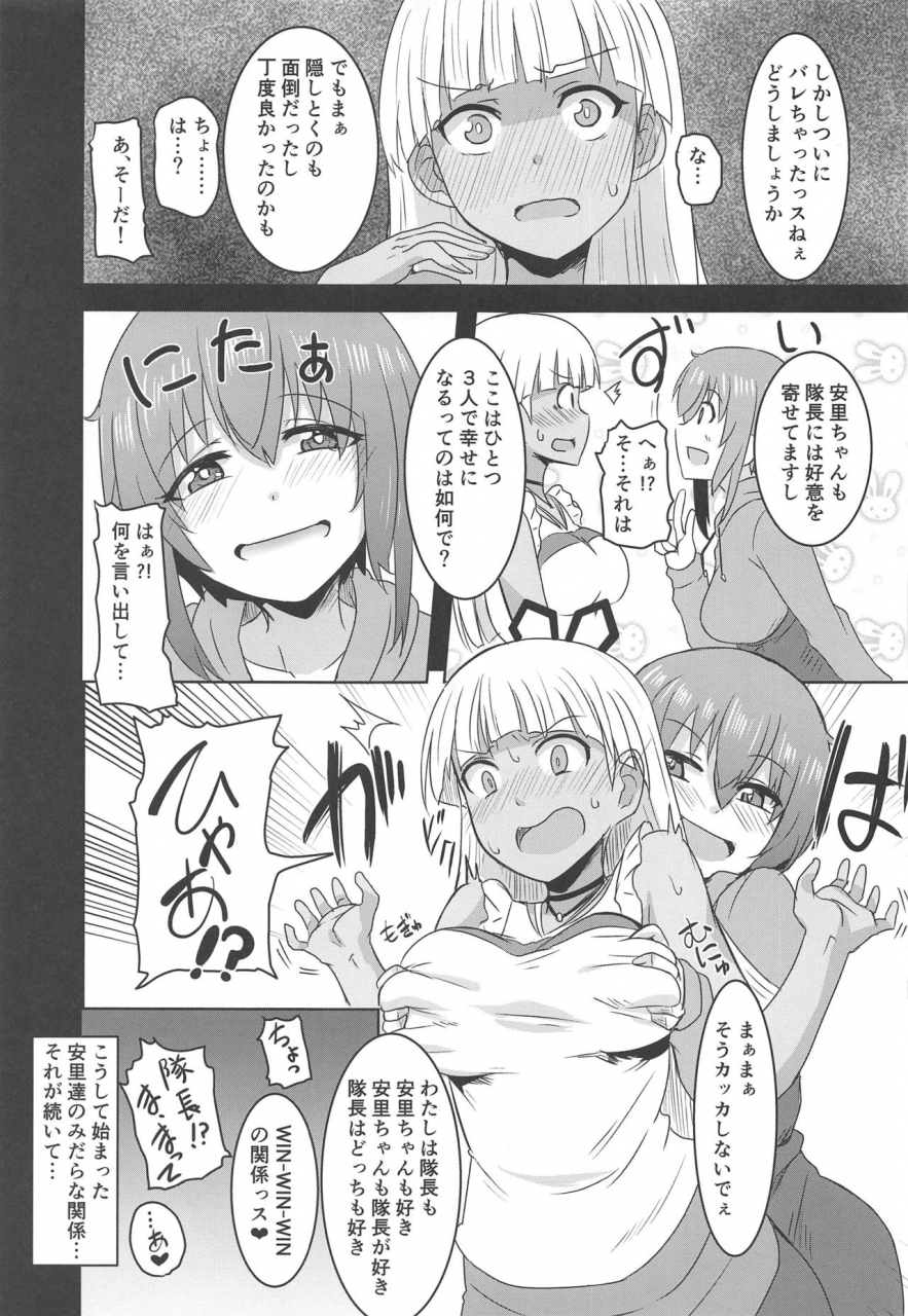 c97-shouyu-no-sato-kirishima-ayu-midara-na-modeler-alice-gear-aegis