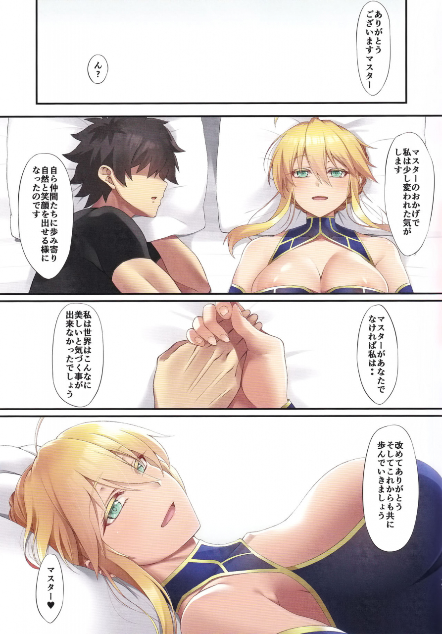 c97-small-marron-asakura-kukuri-fdo-fatedosukebe-order-vol80-fategrand-order