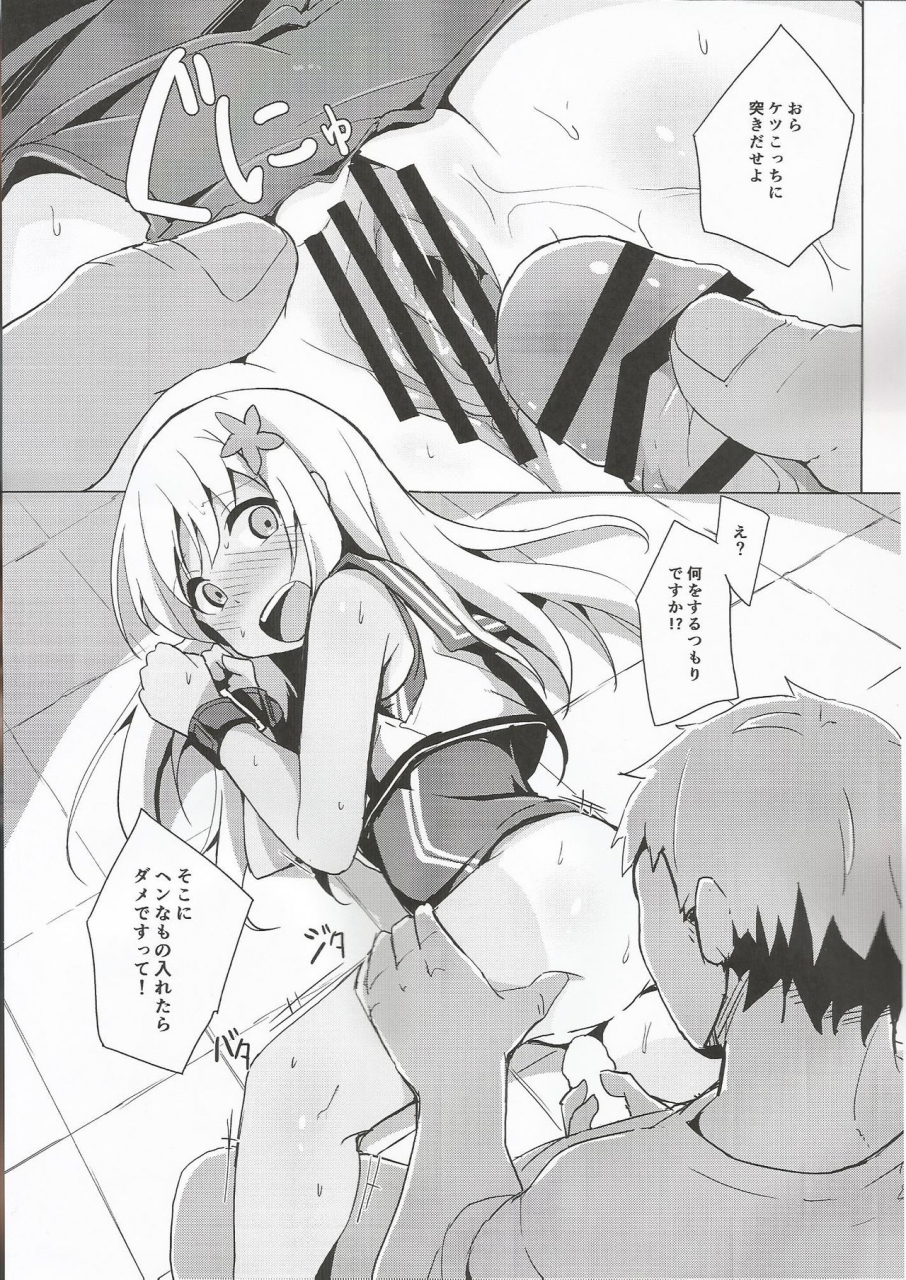 c97-solar-milk-soft-solar-milk-ro-chan-himitsu-wa-mamorimasutte-kantai-collection-kancolle