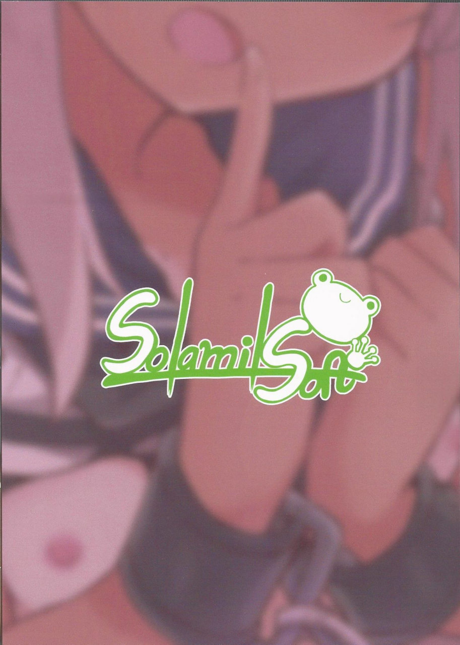 c97-solar-milk-soft-solar-milk-ro-chan-himitsu-wa-mamorimasutte-kantai-collection-kancolle