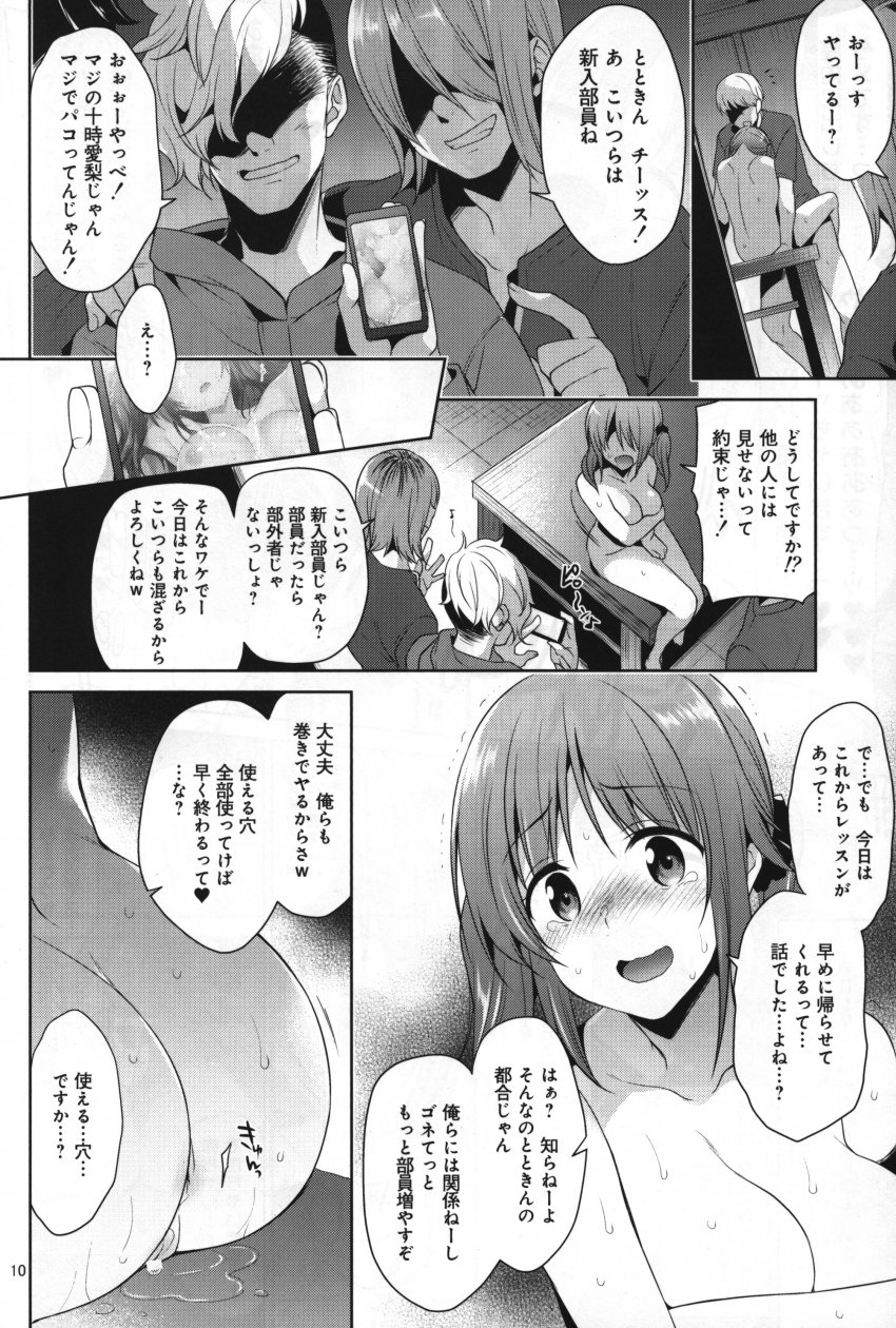 c97-sorairo-march-narusawa-sora-zoku-yaricir-rinkan-totoki-airi-the-idolm-at-ster-cinderella-girls