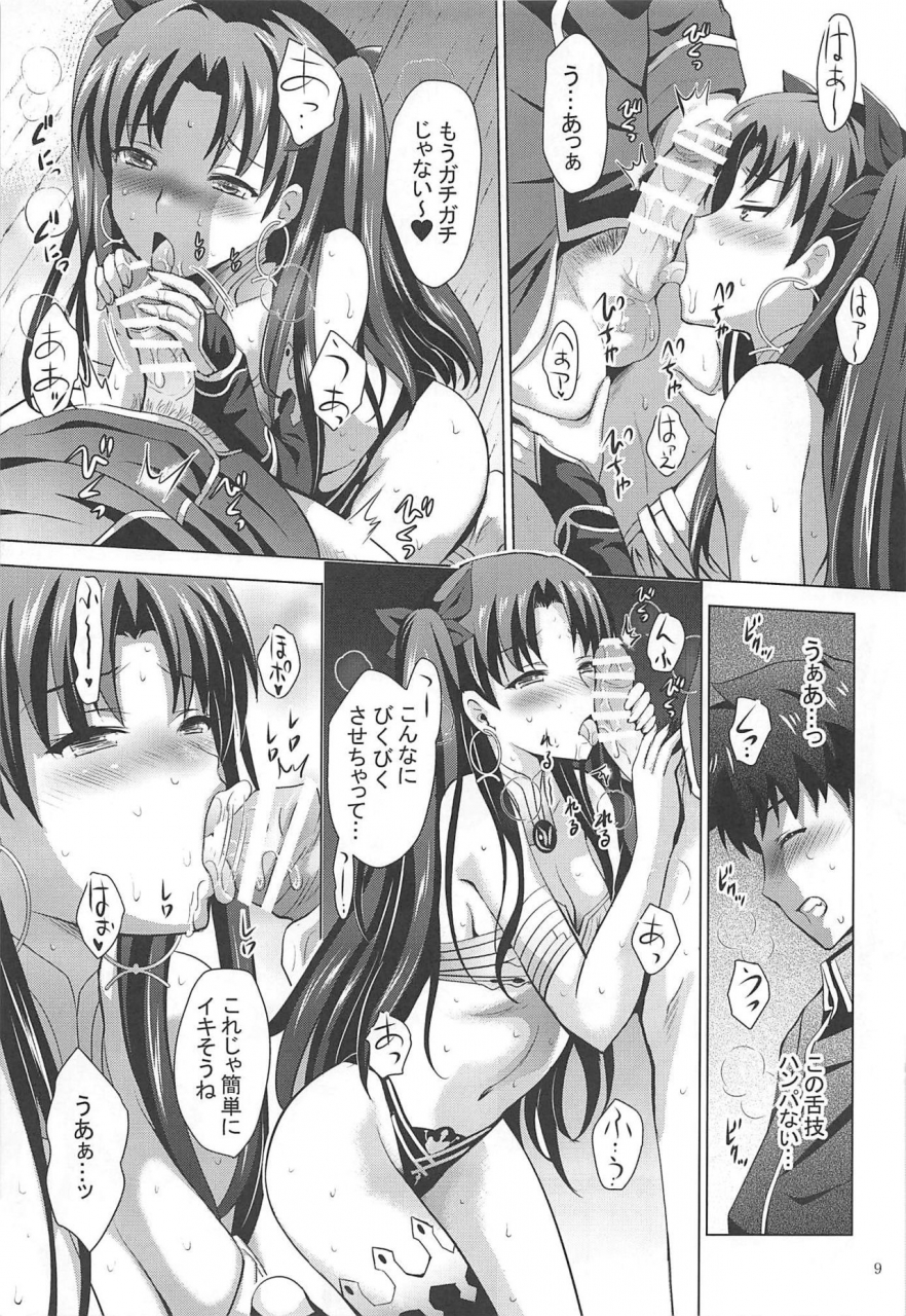 c97-studio-big-x-arino-hiroshi-mousou-theater-63-fategrand-order