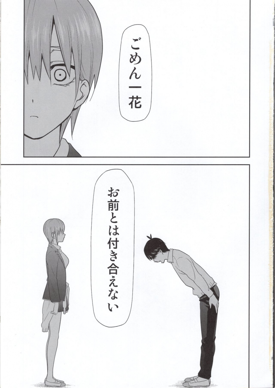 c97-studio-kimigabuchi-kimimaru-gotoubun-no-seidorei-side-d-gotoubun-no-hanayome