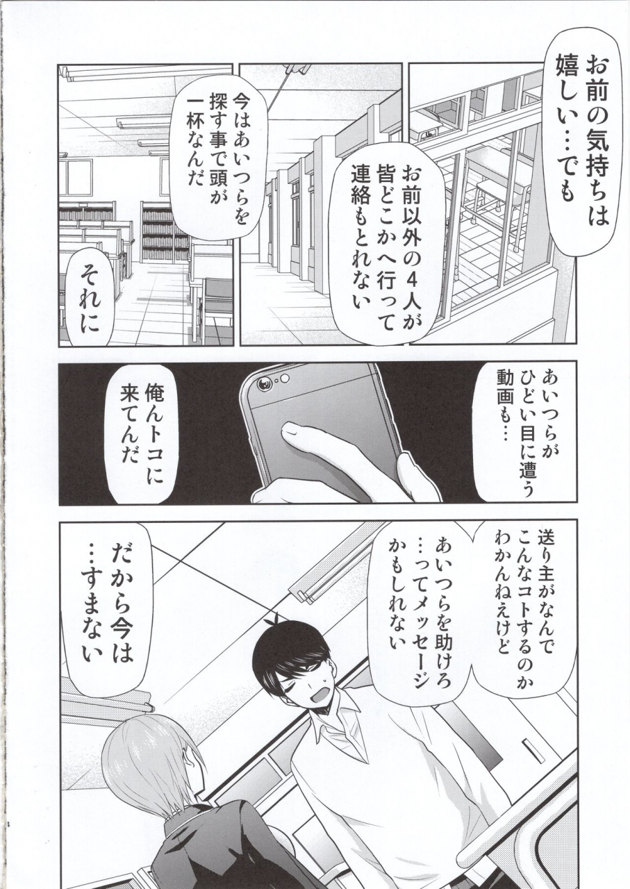 c97-studio-kimigabuchi-kimimaru-gotoubun-no-seidorei-side-d-gotoubun-no-hanayome