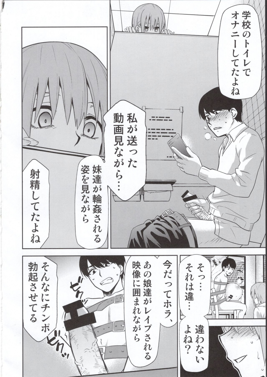 c97-studio-kimigabuchi-kimimaru-gotoubun-no-seidorei-side-d-gotoubun-no-hanayome