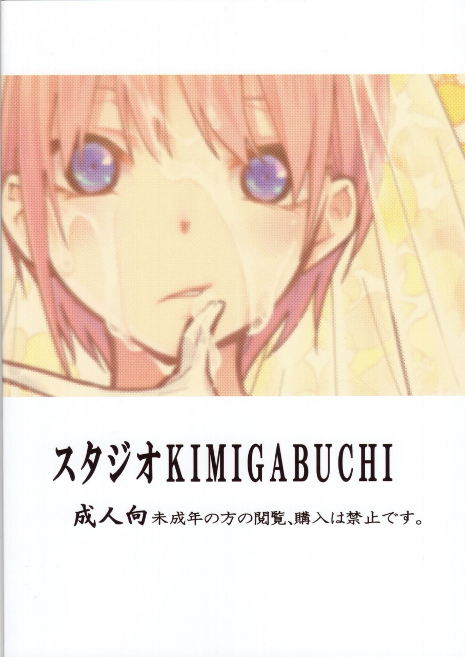 c97-studio-kimigabuchi-kimimaru-gotoubun-no-seidorei-side-d-gotoubun-no-hanayome