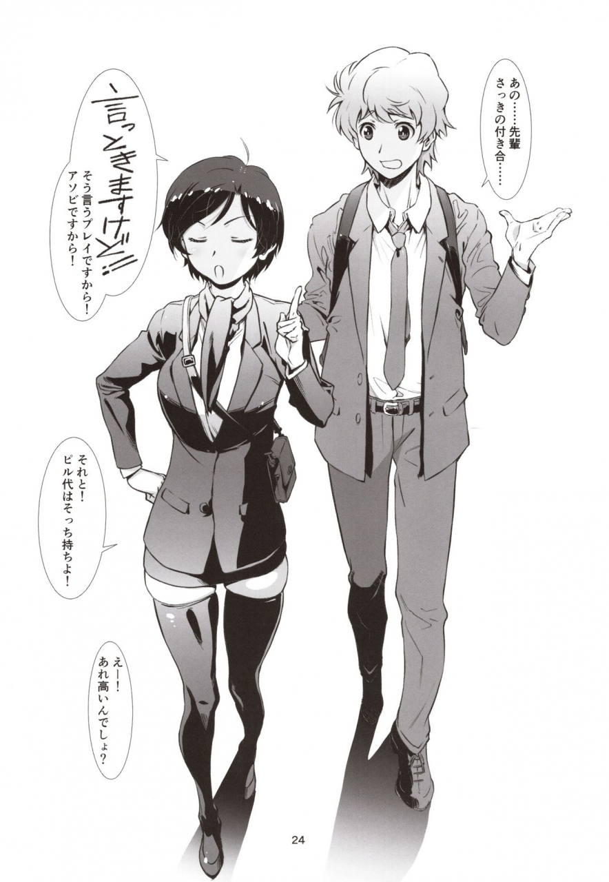 c97-studio-nball-haritama-hiroki-choroi-joushi-2