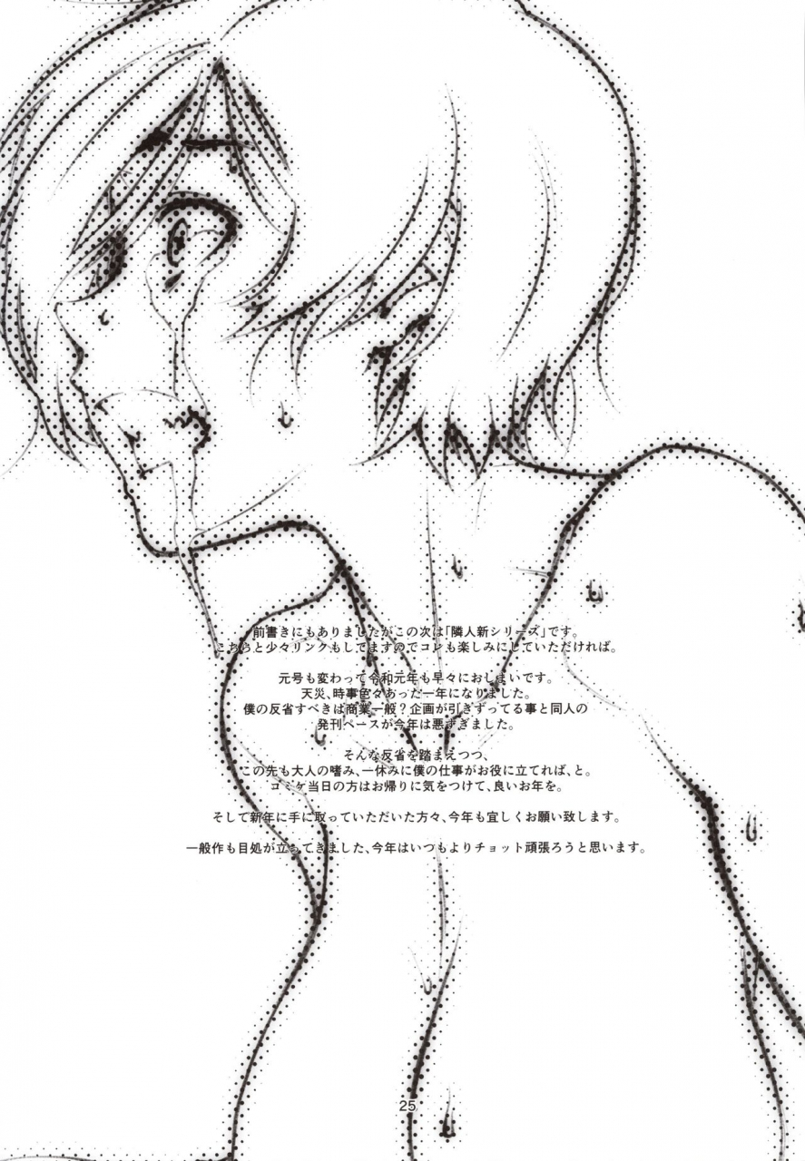 c97-studio-nball-haritama-hiroki-choroi-joushi-2