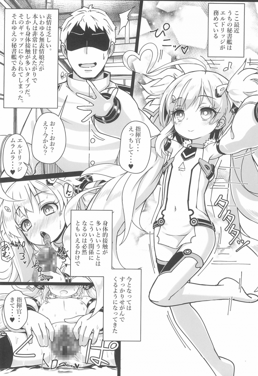 c97-stylish-marunage-patricia-shikikan-mite-mite-pako-pako-dekiru-yo-azur-lane