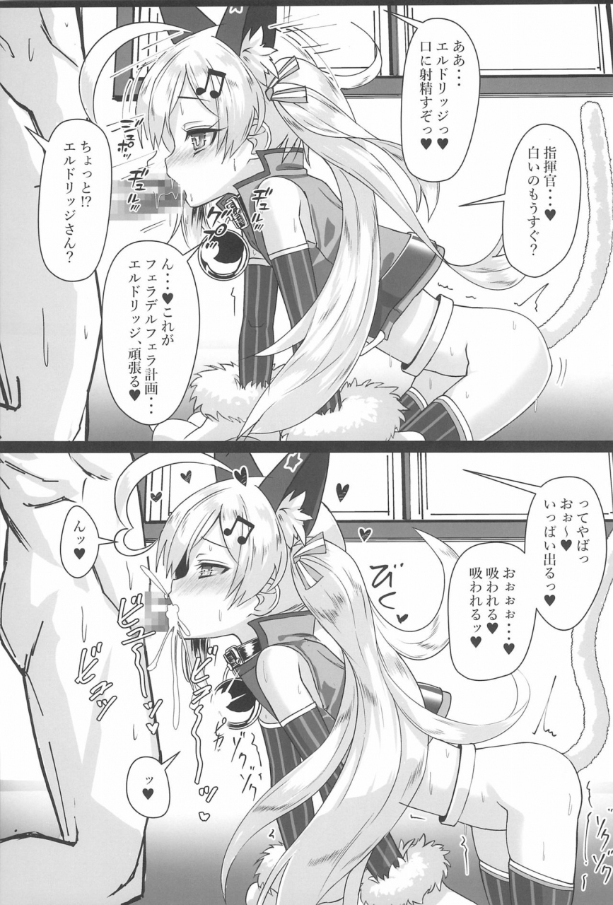 c97-stylish-marunage-patricia-shikikan-mite-mite-pako-pako-dekiru-yo-azur-lane