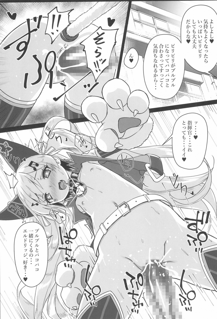 c97-stylish-marunage-patricia-shikikan-mite-mite-pako-pako-dekiru-yo-azur-lane