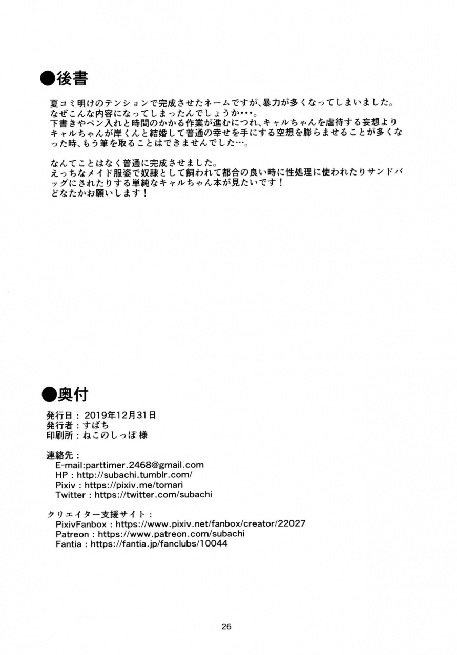 c97-subachikyu-subachi-datte-kyaru-chan-uragirimono-da-yo-ne-princess-connect-redive