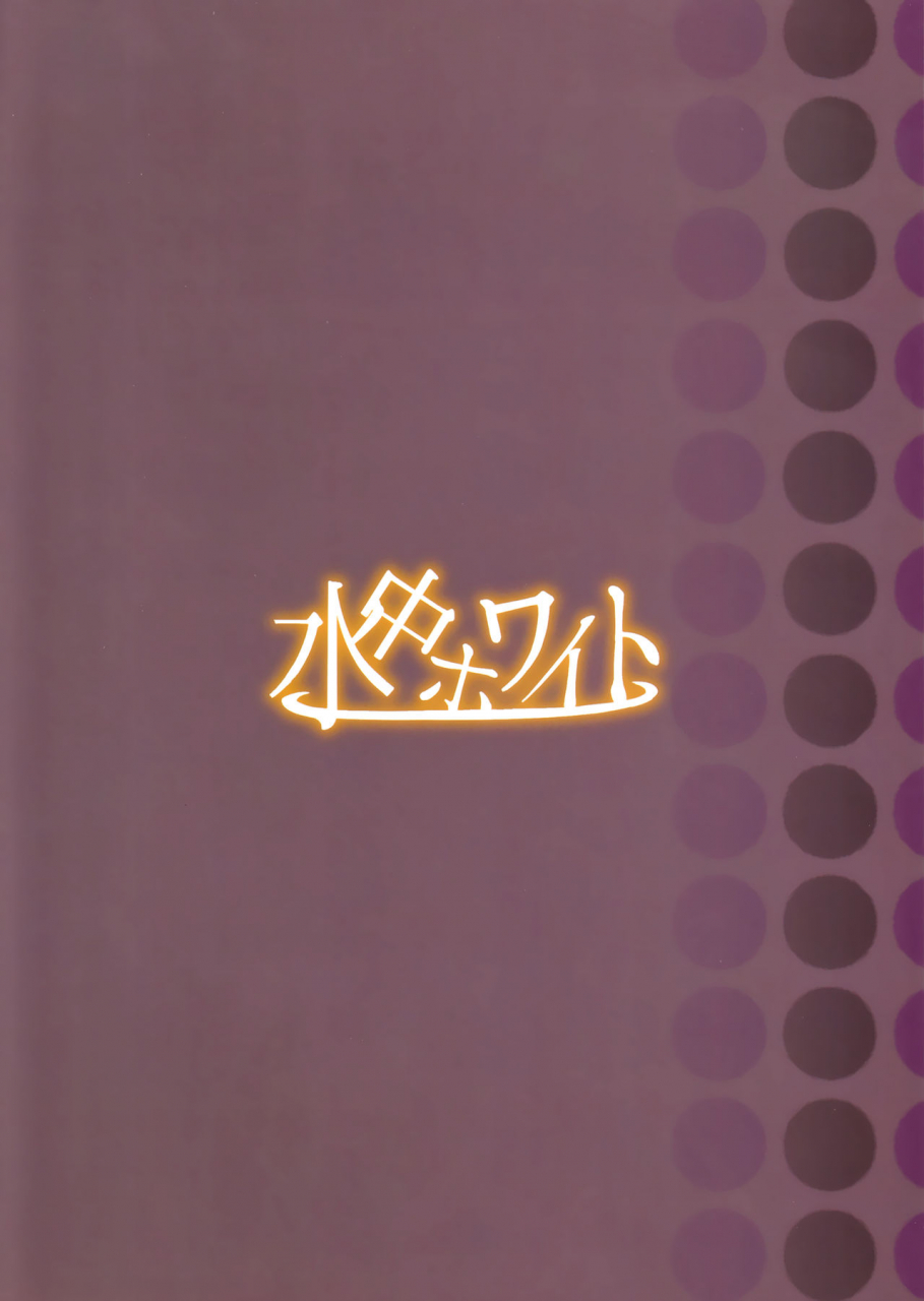 c97-suichuu-white-calpi-shoukan-sareta-onnanoko-wa-minna-futanari-kaizou-sarechau-hei-chaldea-2-fategrand-order-fatekaleid-liner-prisma-illya