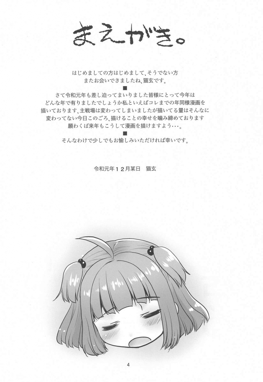 c97-t4p-nekogen-oshiire-no-naka-ni-loli-ga-iru