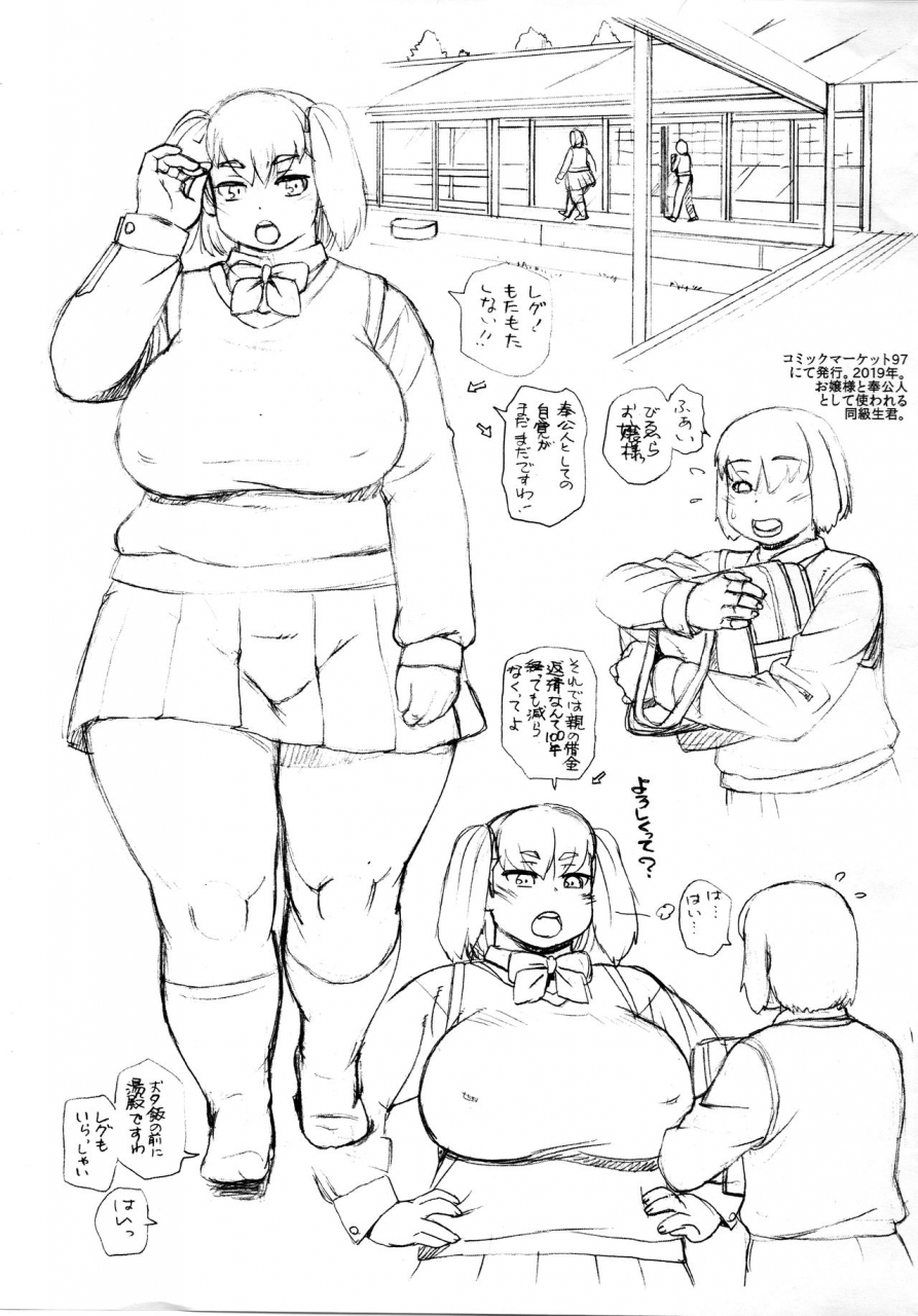 c97-team-shuffle-trump-biera-ojou-sama-to-regu