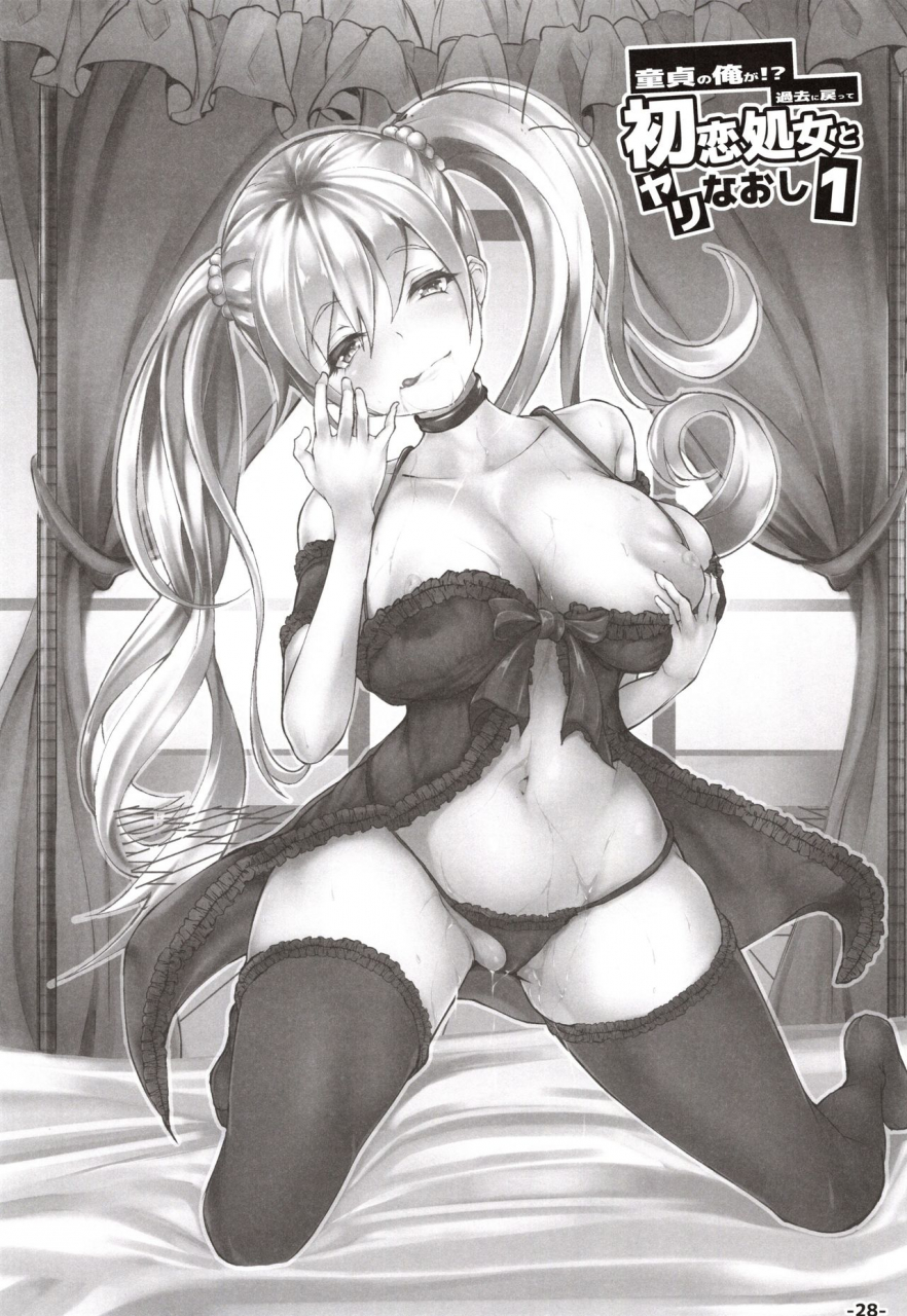 c97-teiltype-teil-doutei-no-ore-ga-kako-ni-modotte-hatsukoi-shojo-to-yarinaoshi-1