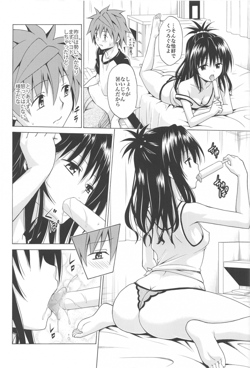 c97-tora-machine-kasukabe-taro-mezase-rakuen-keikaku-vol-7-to-love-ru