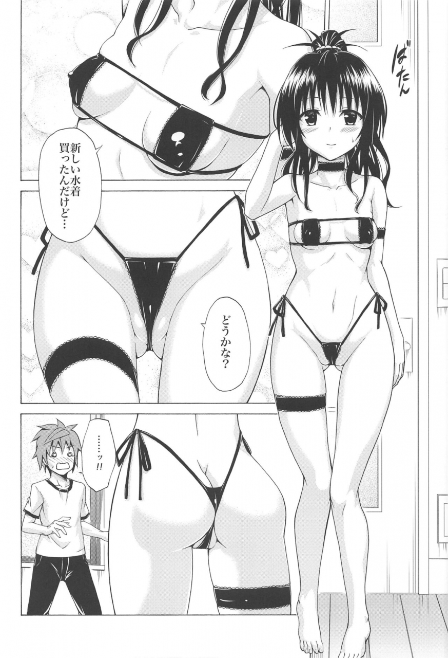 c97-tora-machine-kasukabe-taro-mezase-rakuen-keikaku-vol-7-to-love-ru