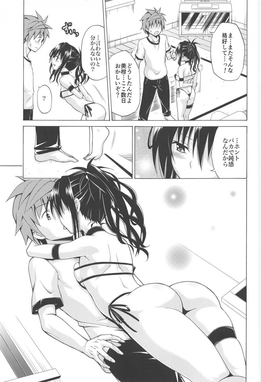 c97-tora-machine-kasukabe-taro-mezase-rakuen-keikaku-vol-7-to-love-ru