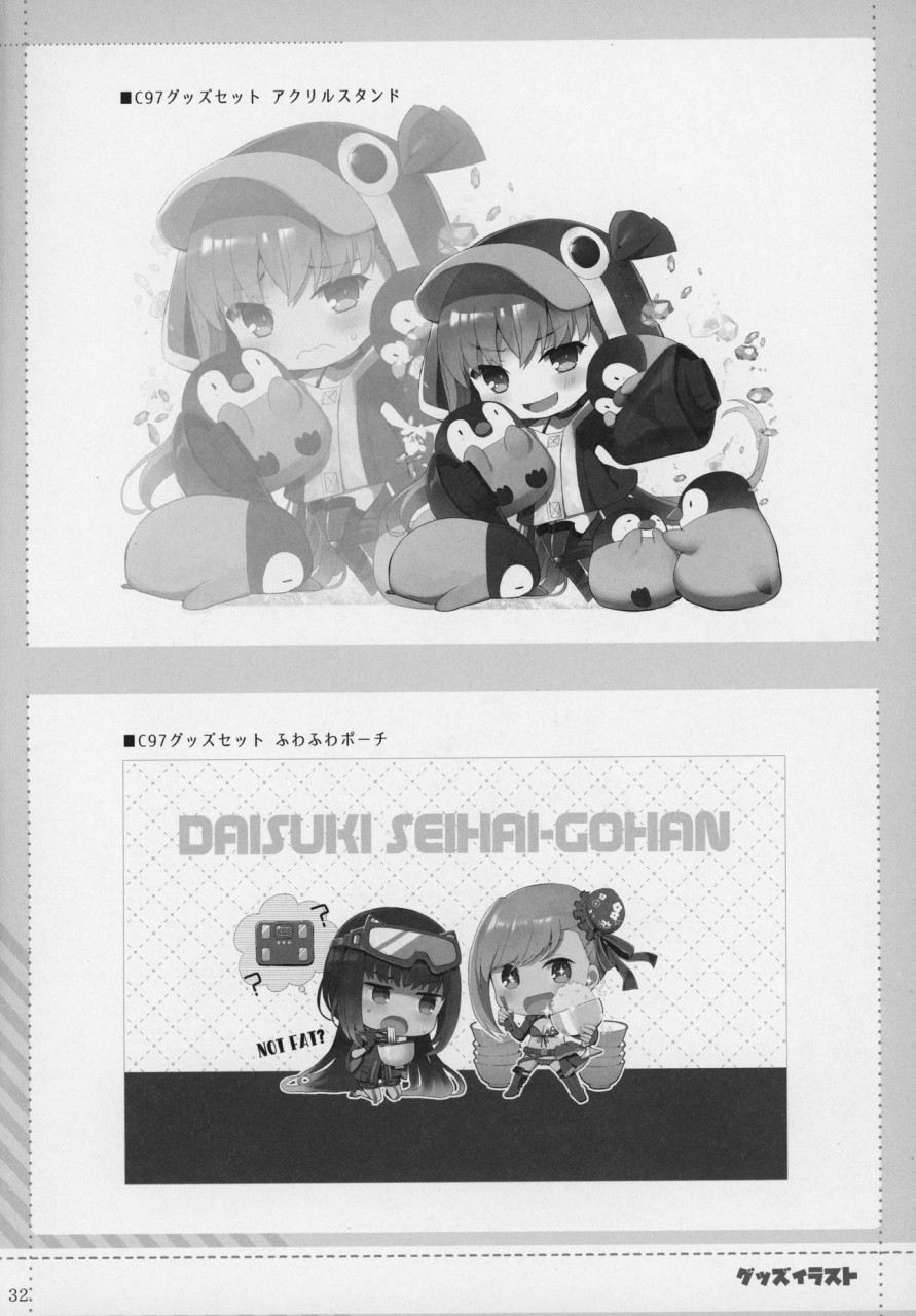 c97-toybox-kujira-logic-kurikara-kujiran-nyuuri-keizoku-kyousha-kikan-juuichi-fategrand-order