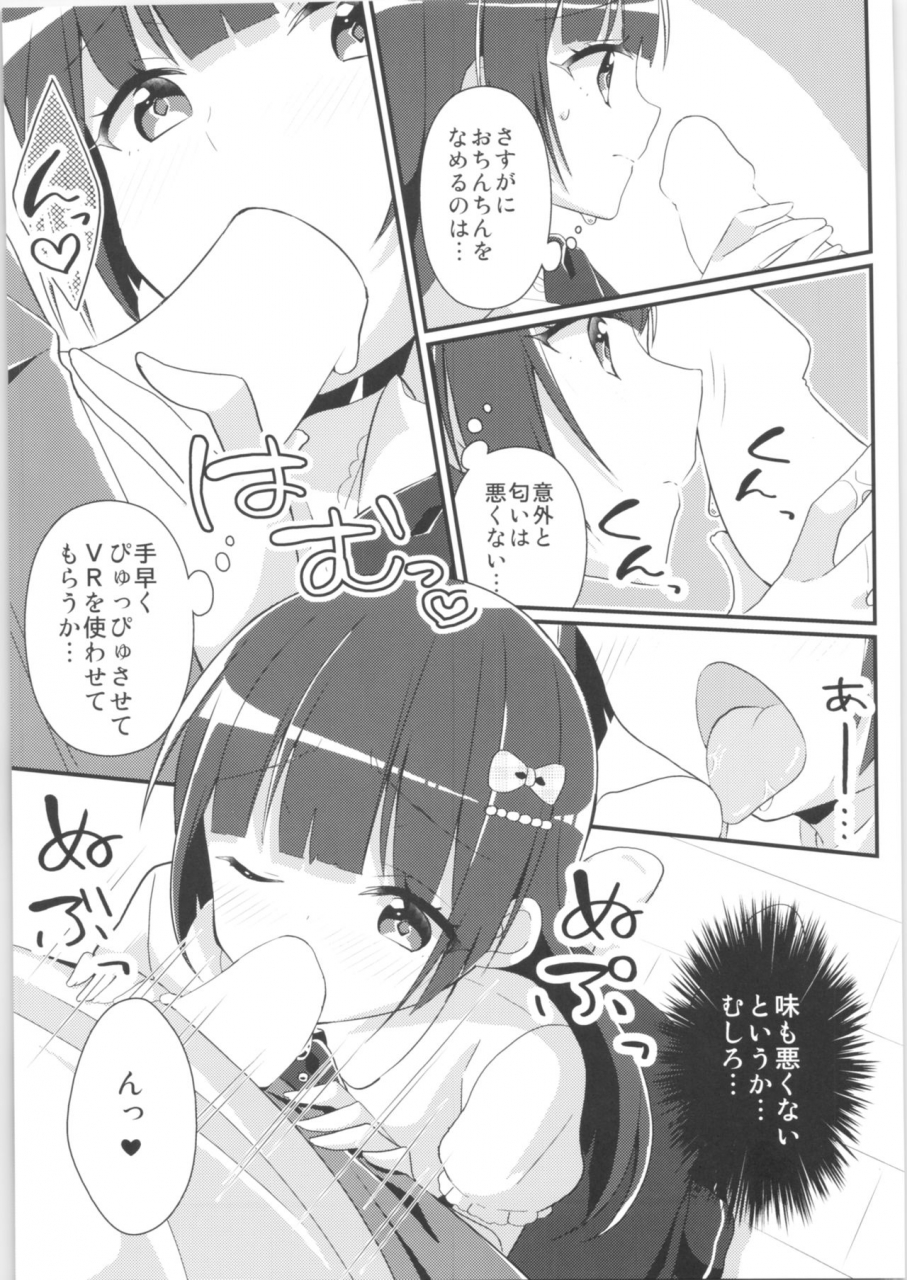 c97-tsf-no-f-various-tsf-no-f-no-hon-sono-7