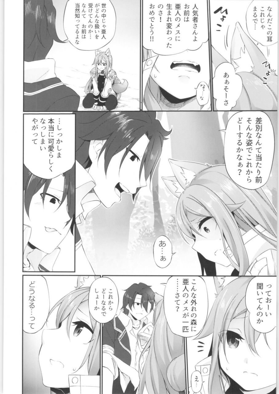 c97-tsf-no-f-various-tsf-no-f-no-hon-sono-7