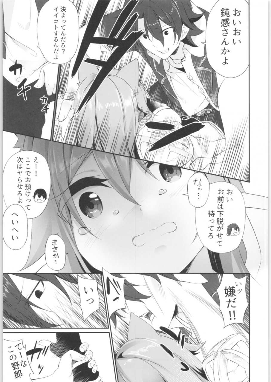 c97-tsf-no-f-various-tsf-no-f-no-hon-sono-7